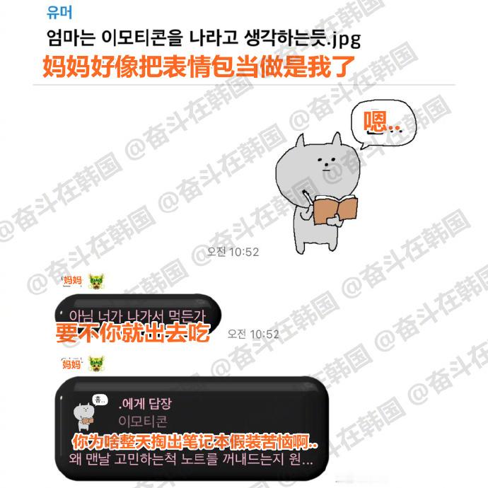 为什么天下的妈妈都会把表情包当成自己的孩子呢哈哈哈 海外新鲜事 热点现场