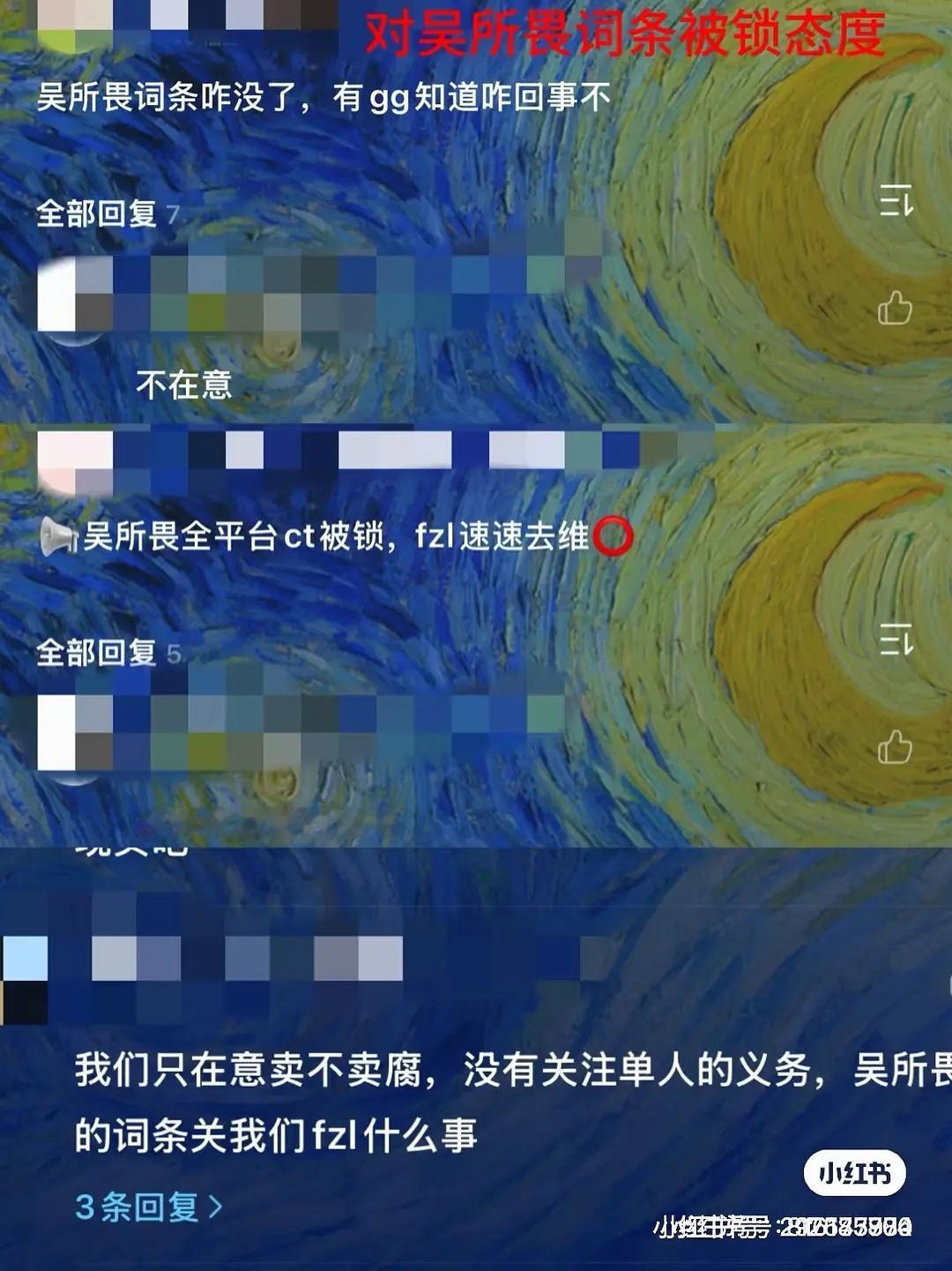 你们特别会表演爱吴所畏 ​​​