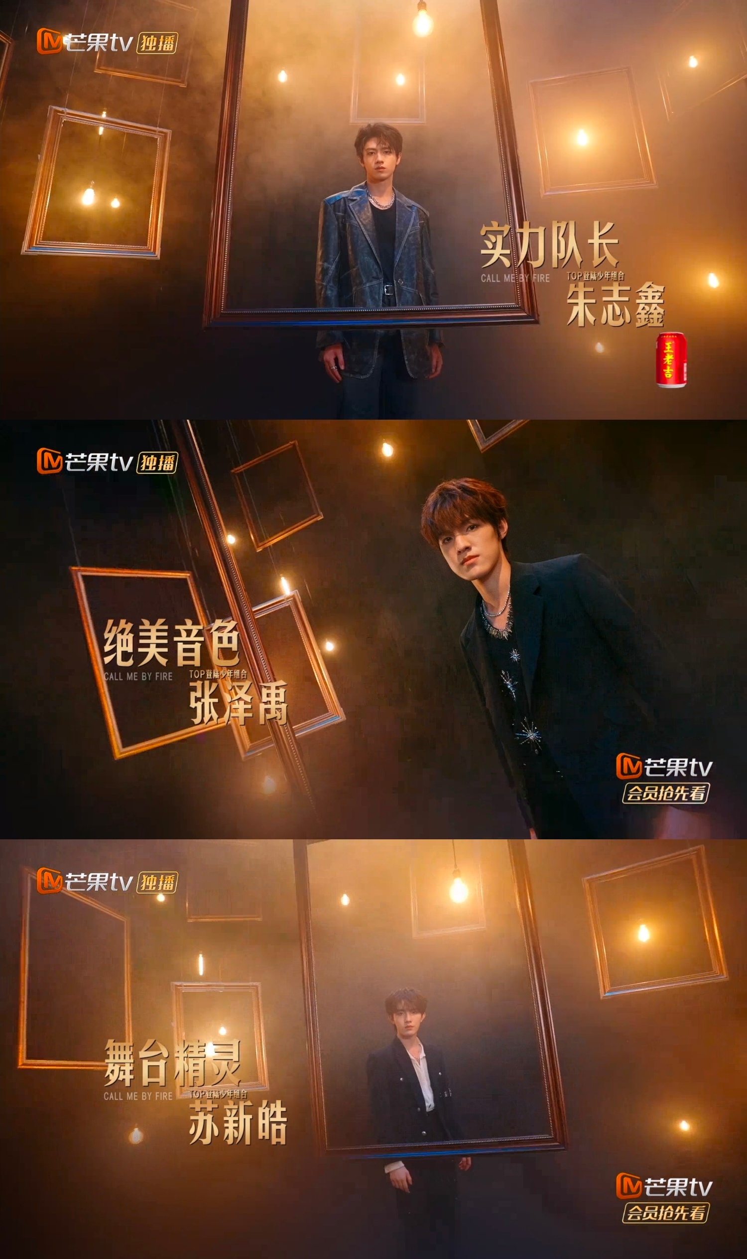 朱志鑫、张泽禹、苏新皓《MAMA》舞台，披荆斩棘给出title还满意不？ ​​​
