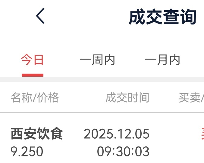 今日超短线交易，不构成投资建议。 