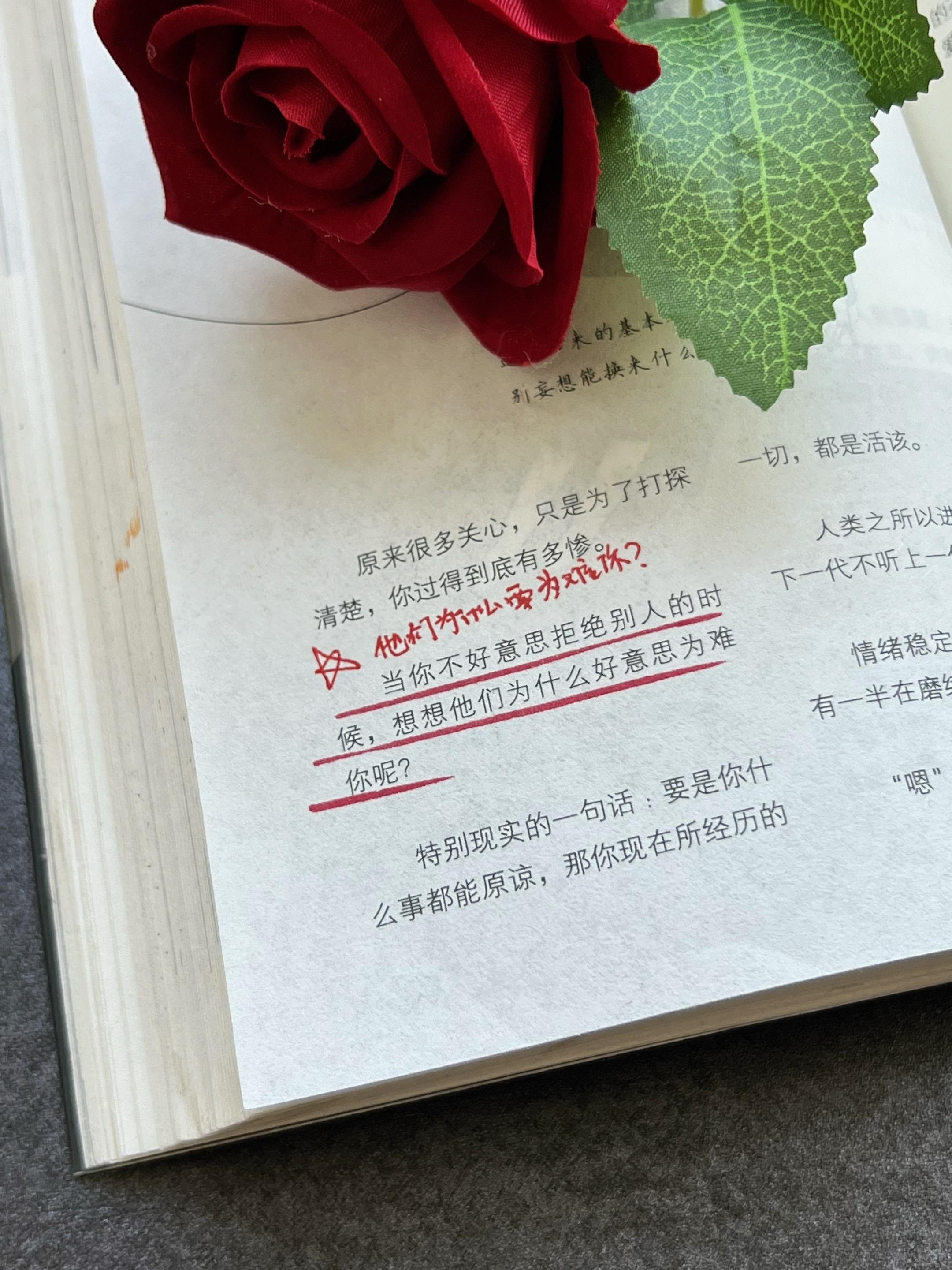 当你不好意思拒绝他人时，想想他们怎么好意思为难你呢