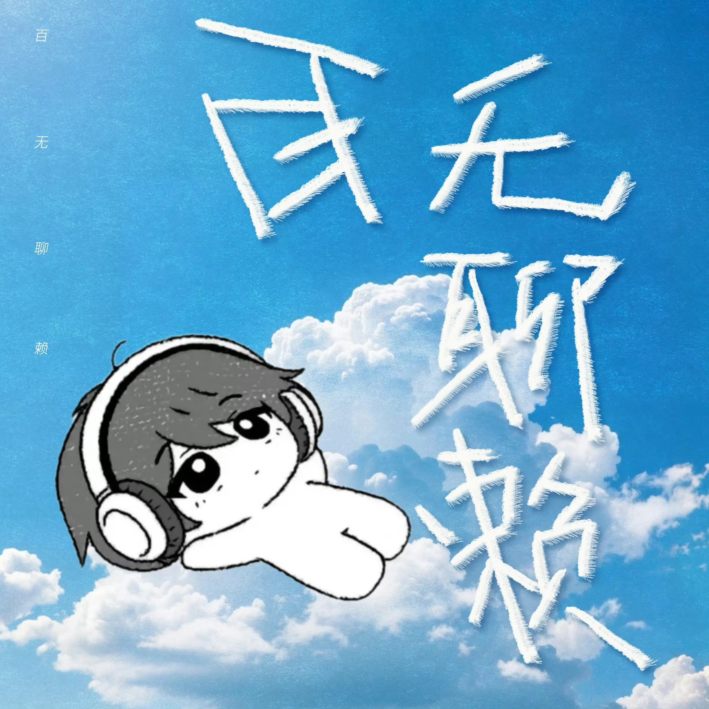 🔥集中冲刺【单曲积分兑换推荐】教程图1🔥‼️【金币赞赏】教程图3‼️‼️推荐