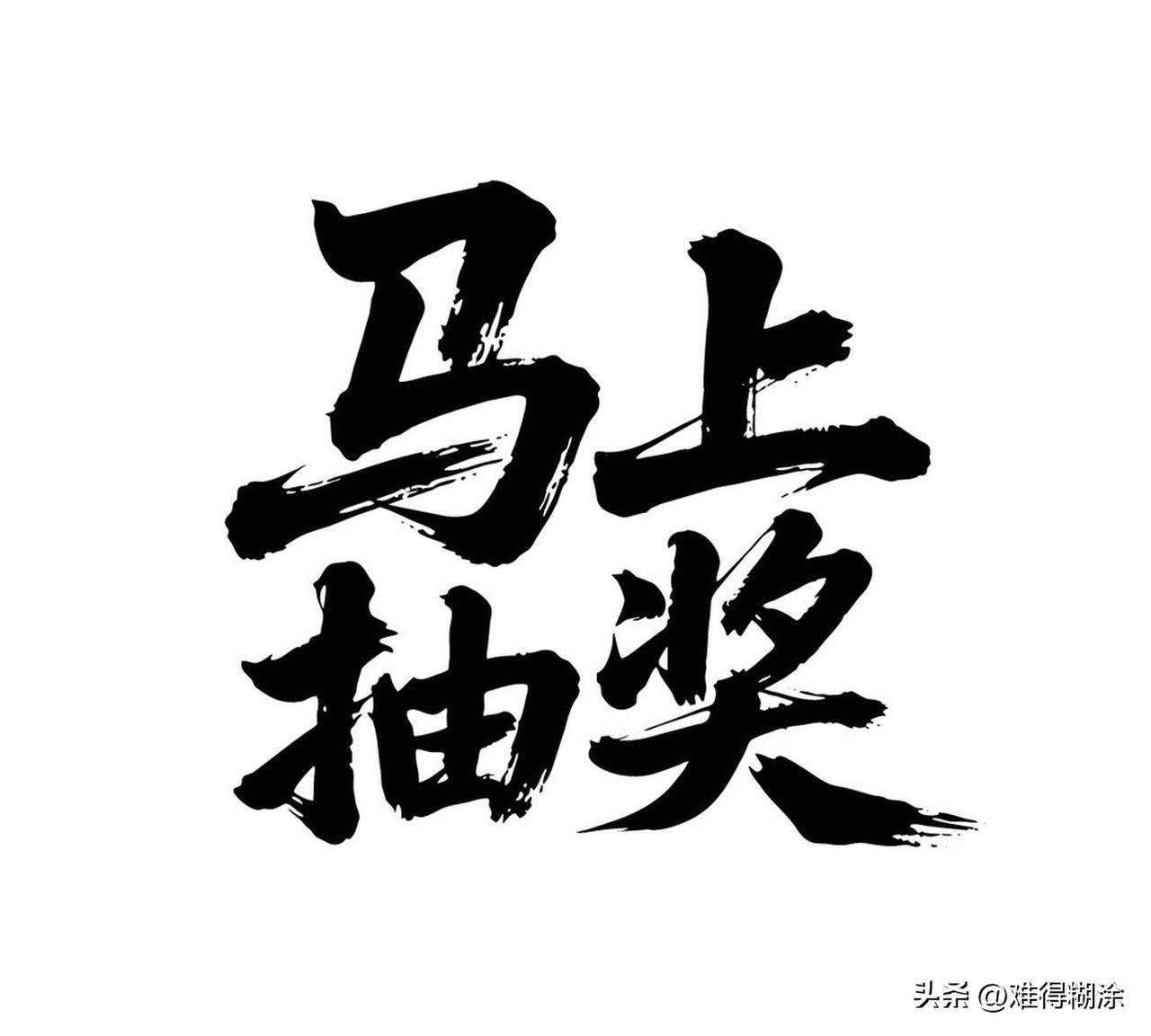 我要上精选-全民写作大赛 今日头条「我要上精选」全民写作大赛太赞啦！这是咱写作者