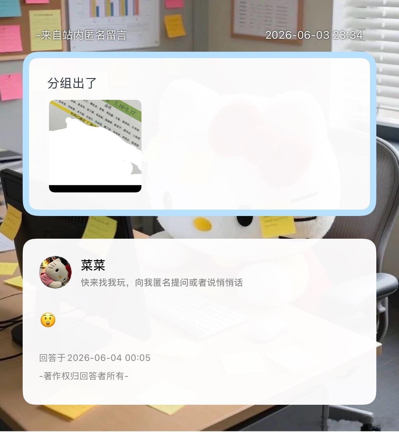 今年运动会分组