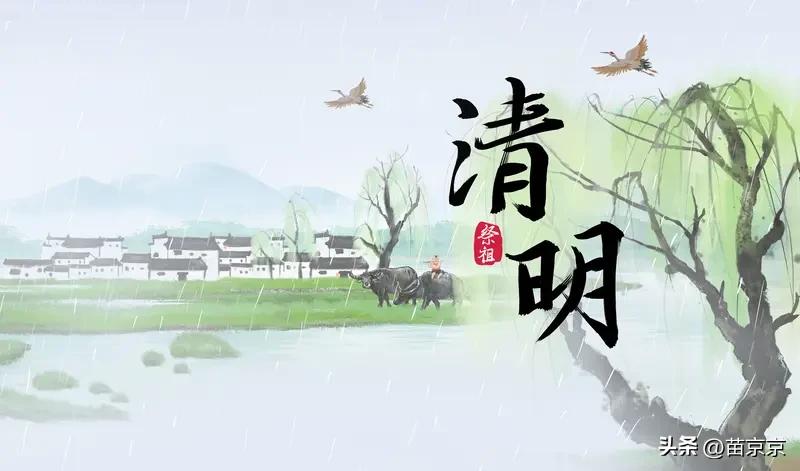 “清明时节雨纷纷，路上行人欲断魂。
借问酒家何处有，牧童遥指杏花村。”
 
几乎