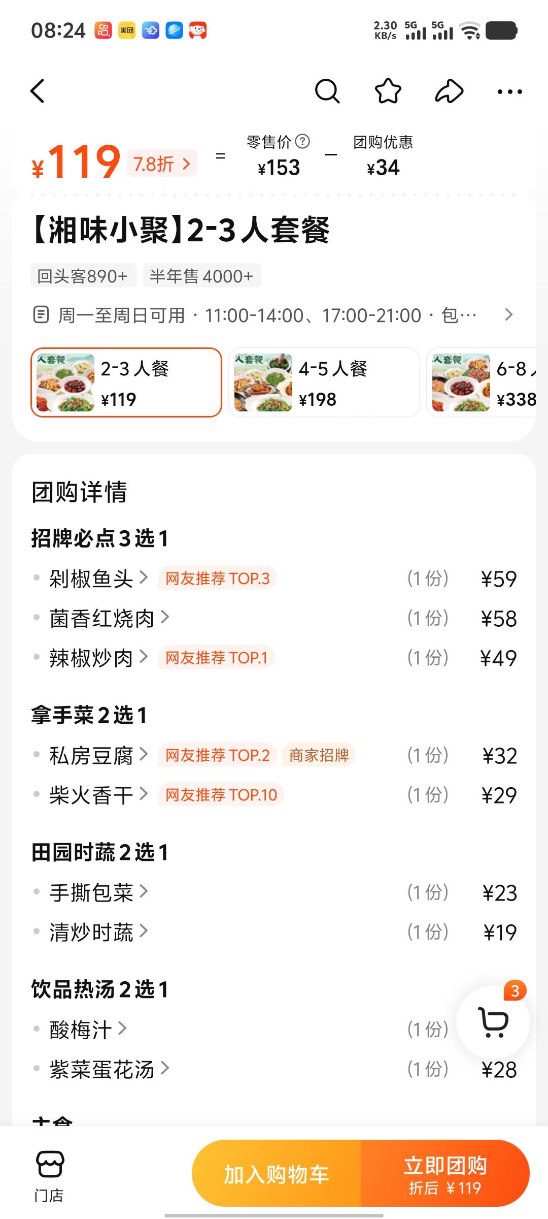 一年一年可真快，又到了父亲节，给老爸老妈订了万达的团餐。上个月母亲节订的是海南的