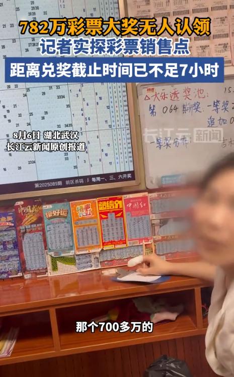 “对钱不感兴趣？”湖北武汉，一彩民两月前买了一注大乐透彩票，中了782万大奖，结