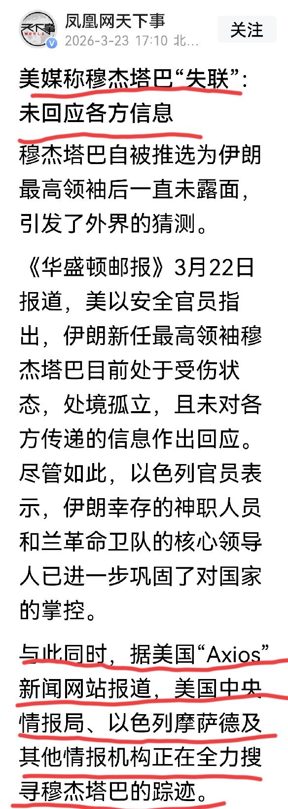 美媒不停的炒作穆吉塔巴“失联”，暴露了美海军陆战队的真正意图。
这段时间，美媒有