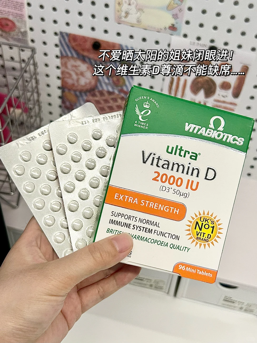 不爱晒太阳的宝进！这个维生素D尊滴不能缺席
