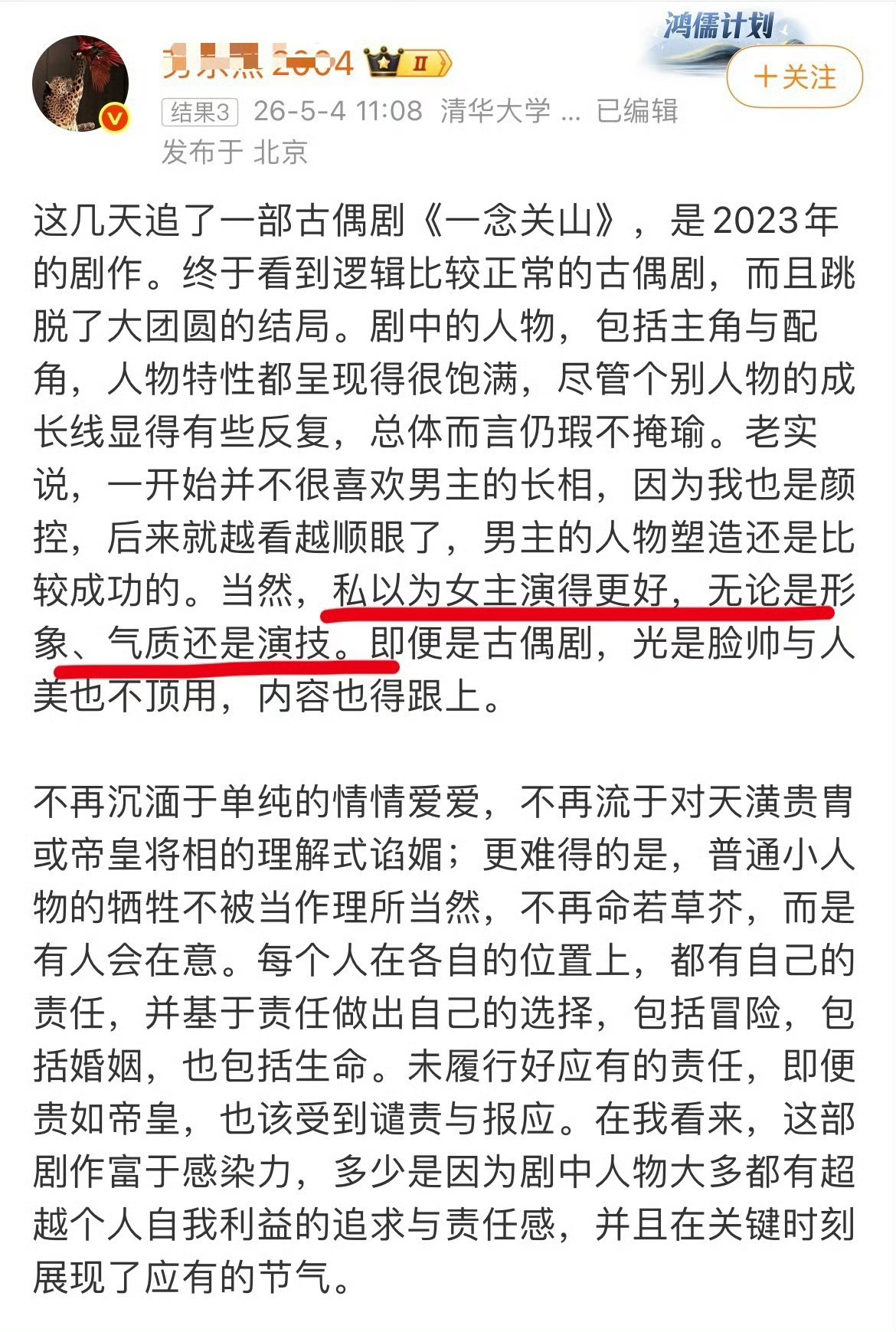 有些叉叉，不会是因为我发的帖和清华大学教授发的帖才pf的吧