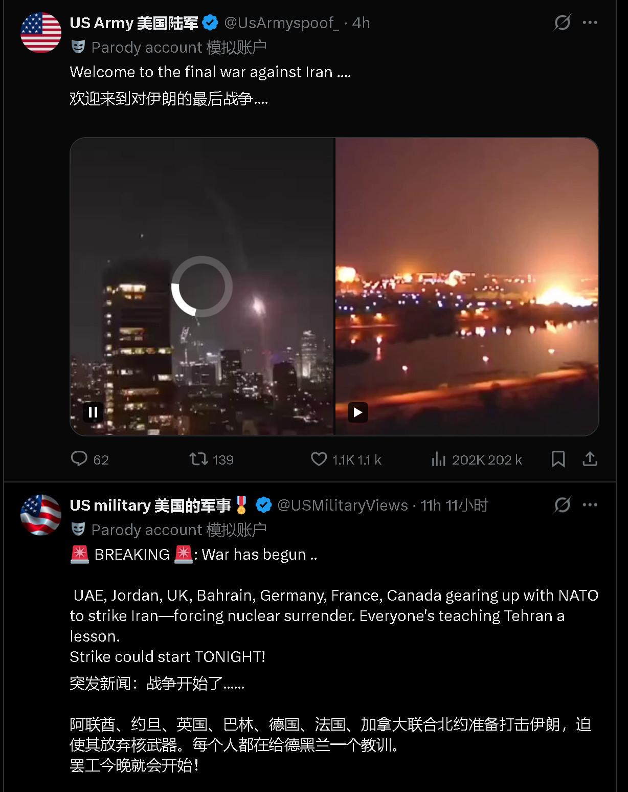 老美和伊朗开干了，就在今天，2月28日