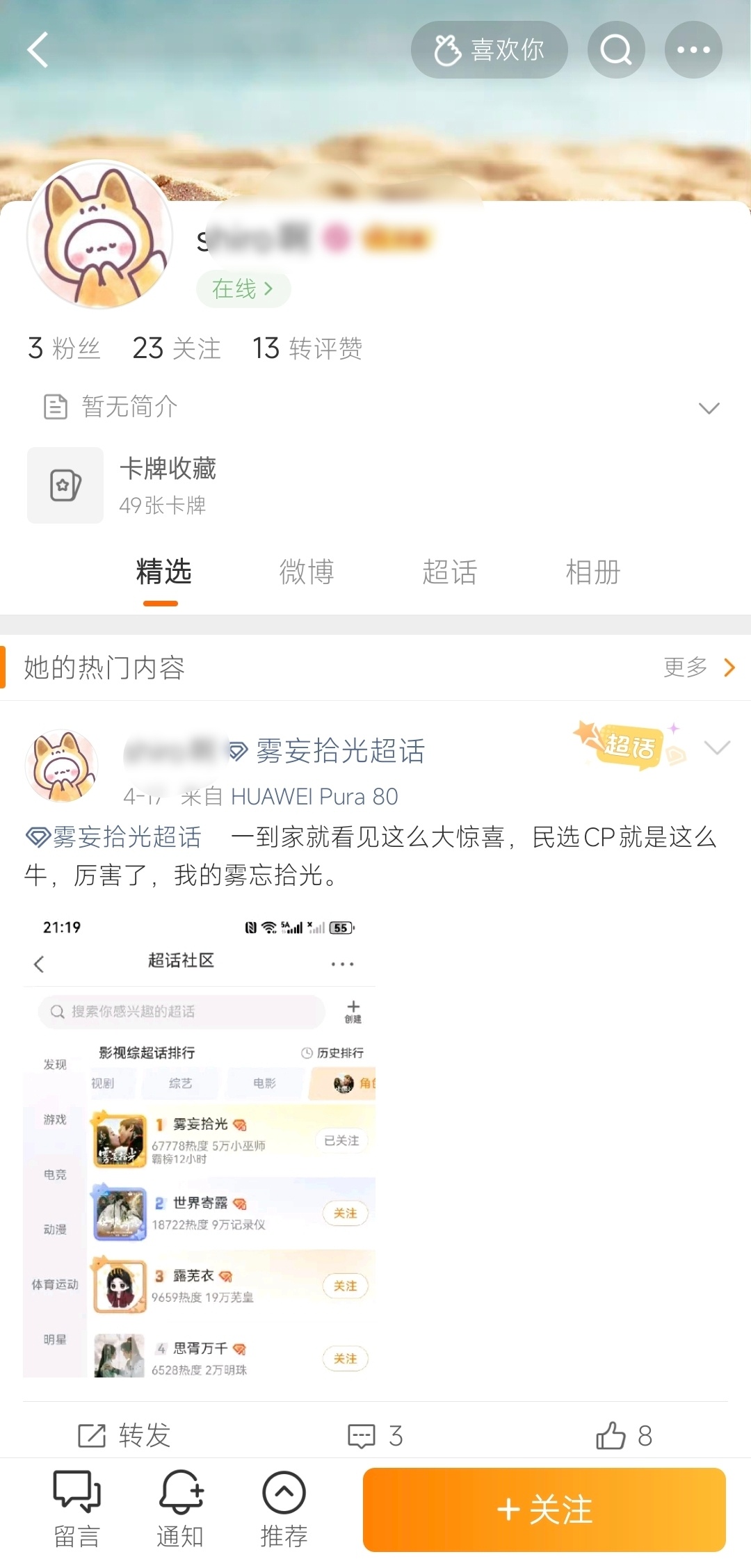 我并不明白们cpf对唯粉指手画脚这是？ 