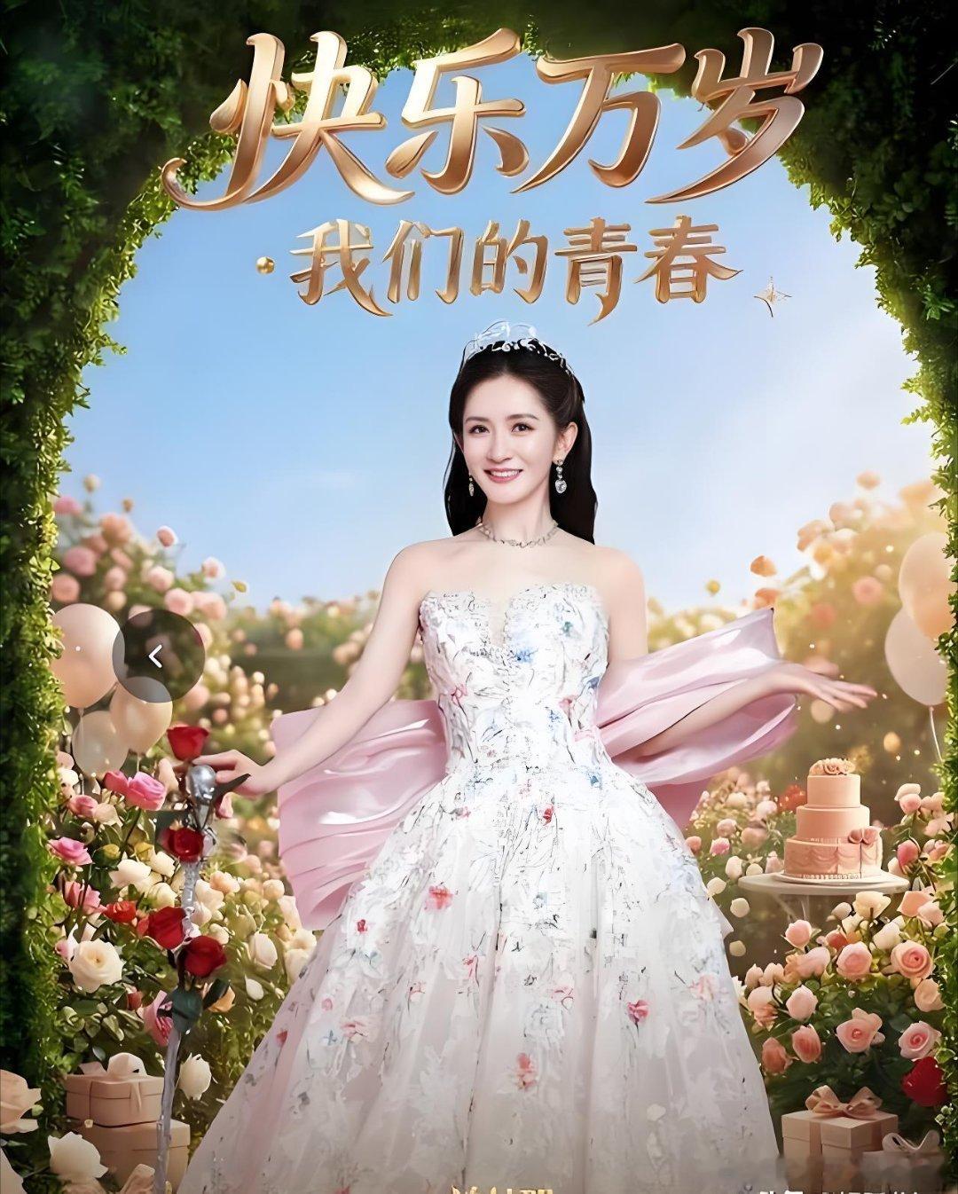 前脚说只办一场圆梦演唱会，后脚就在乘风淘汰直播现场，当众官宣全国巡演，谢娜这波操