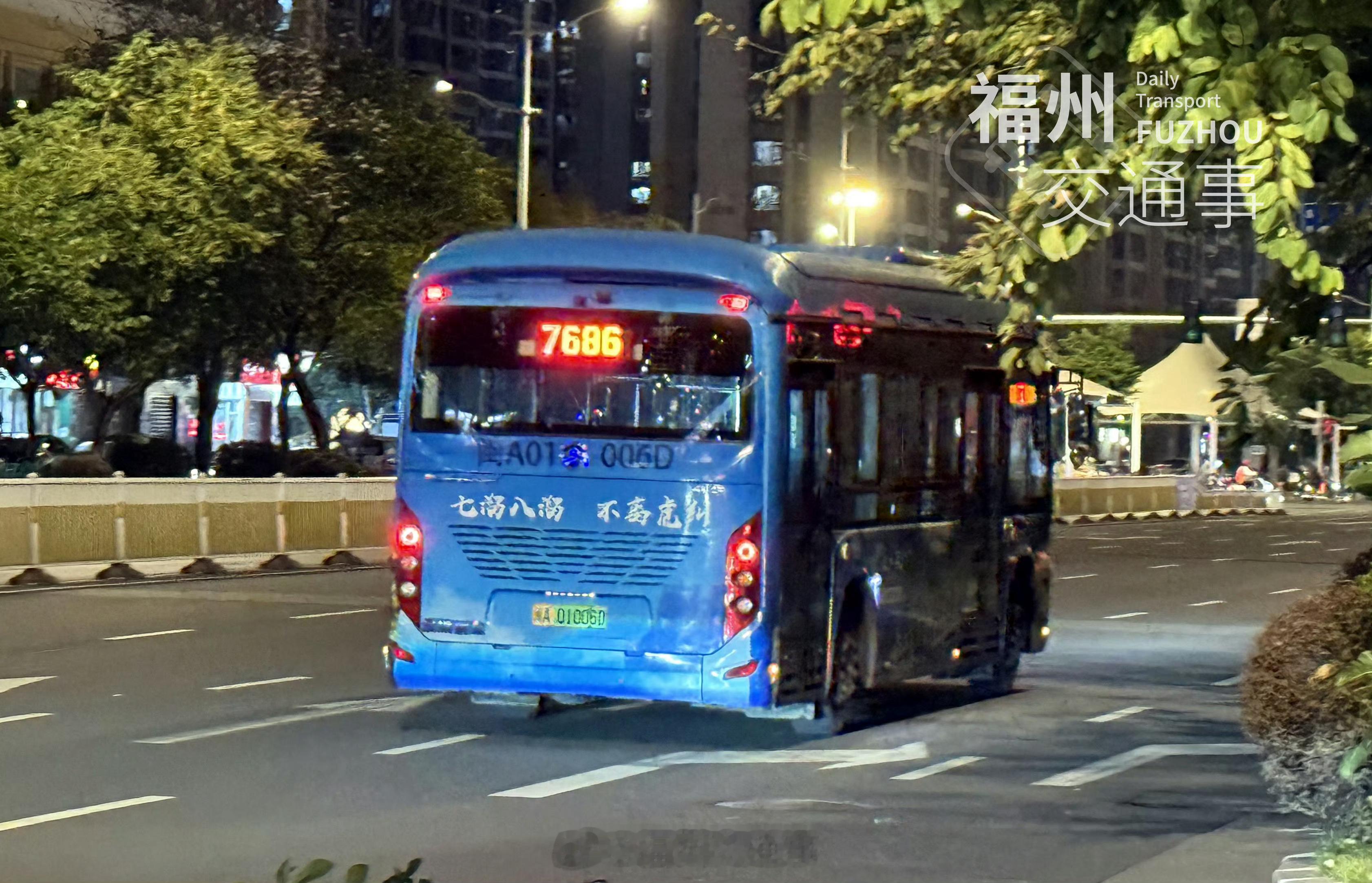 福州公交资讯【尘埃落定！7686闽江之心环线停运】因线路客流稀少，为统筹利用公共