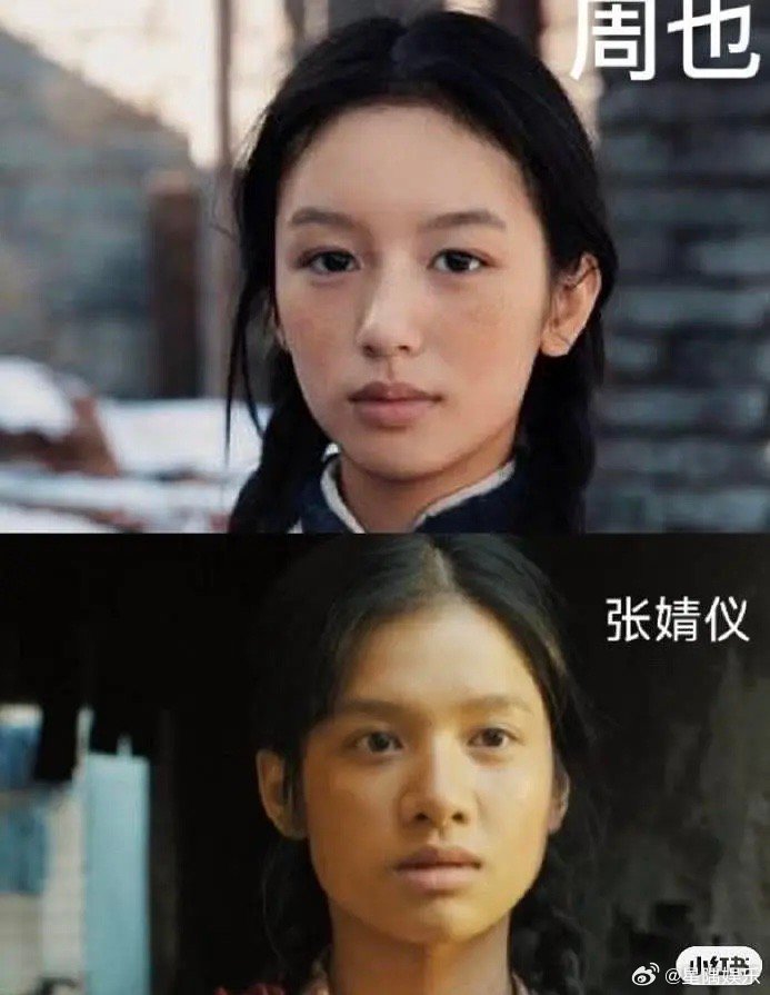 第一次觉得周也和张婧仪长的完全不一样 