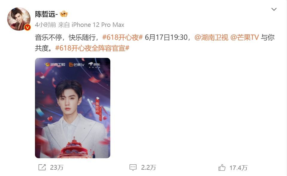 #陈哲远官宣##618开心夜官宣陈哲远# 陈哲远官宣加盟《618开心夜》，灵魂唱