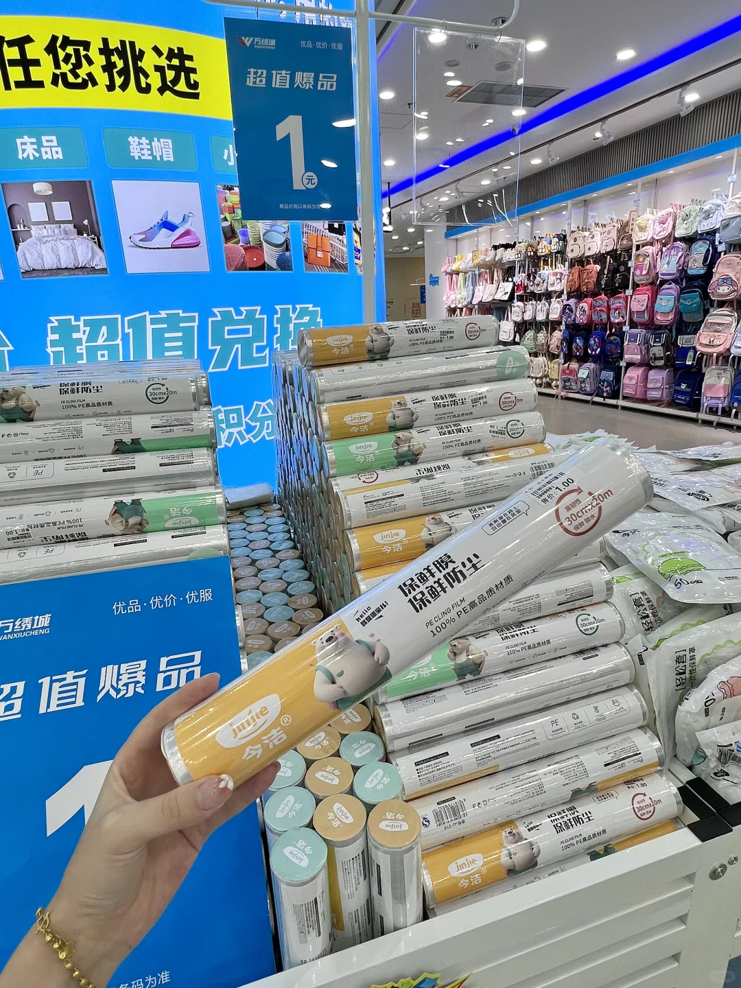 长沙线下版1688。。我的消费观真的崩塌了😅😅