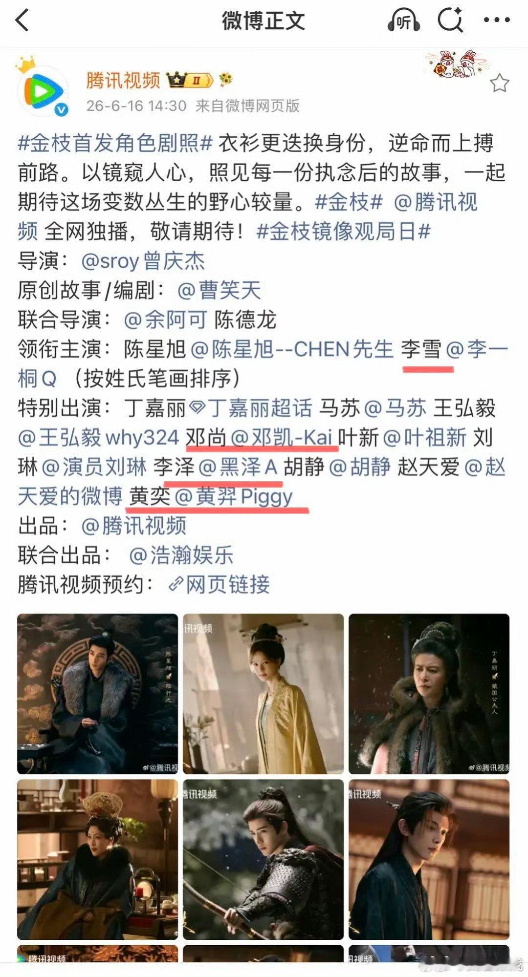 金枝我好奇《金枝》咋就上热搜了。点开一看，好标准的履行新规。  女主粉丝从遛饼开