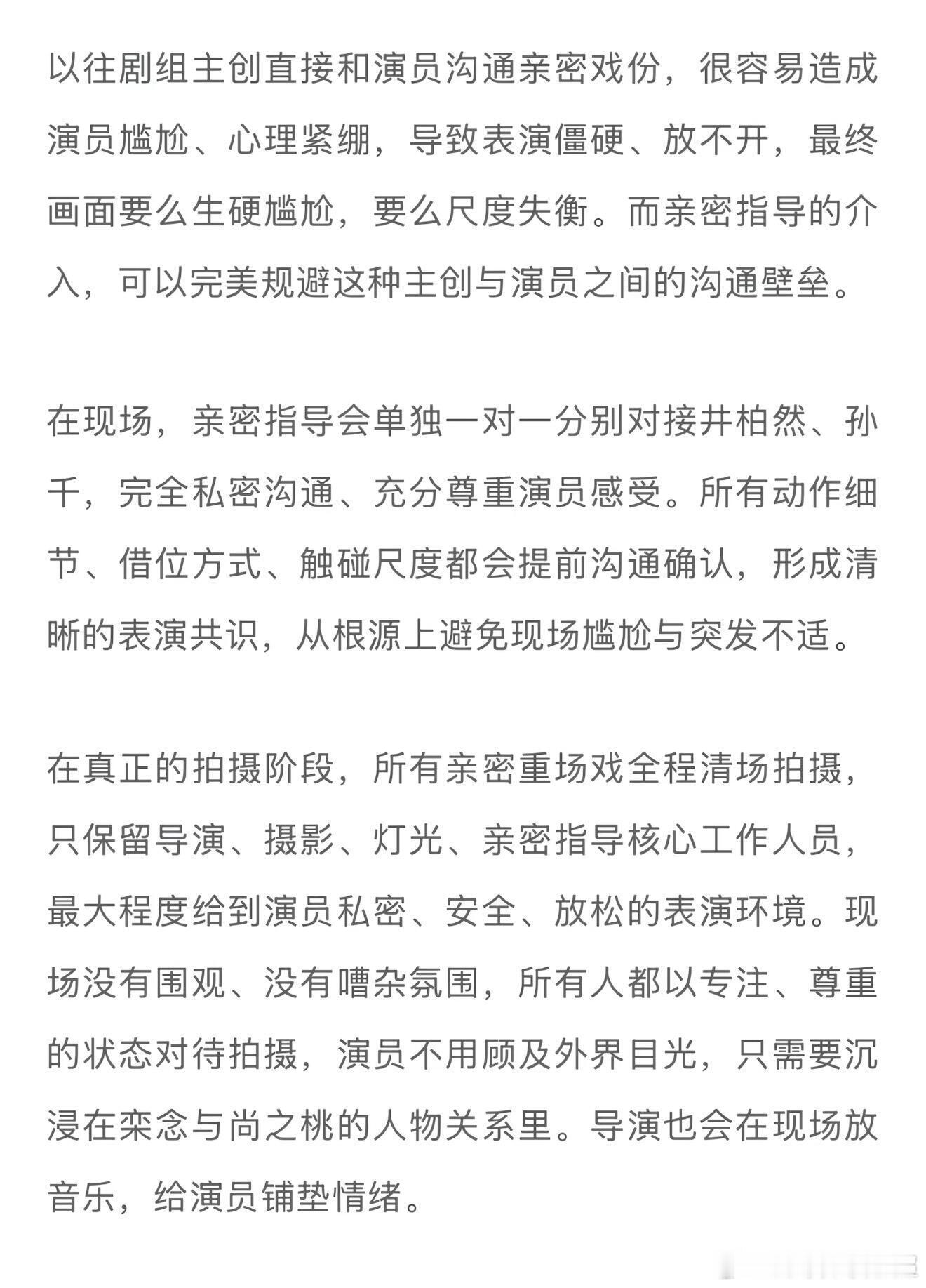 《早春晴朗》最打动人的地方，是全剧组对角色和演员满满的尊重与诚意井柏然第一次项目