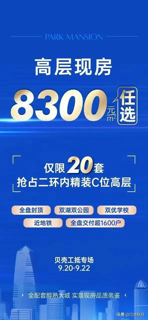 重磅！省会城市8900元可以买精装阳房，看到这样的广告，你是不是非常心动？上周末