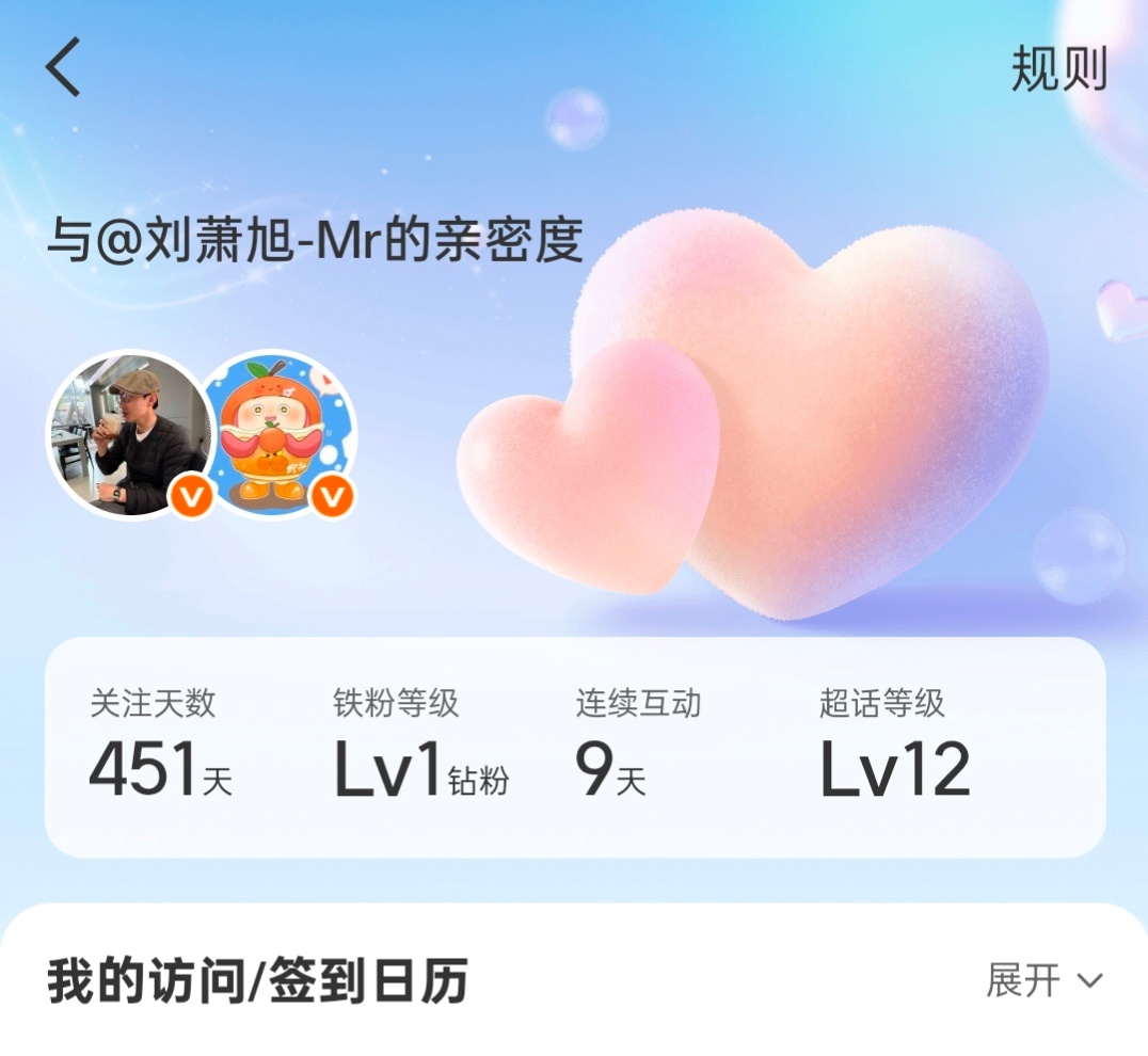 451天，原来已经这么久了，新的一程，继续做你的观众，也做你的后盾。前方有光，身