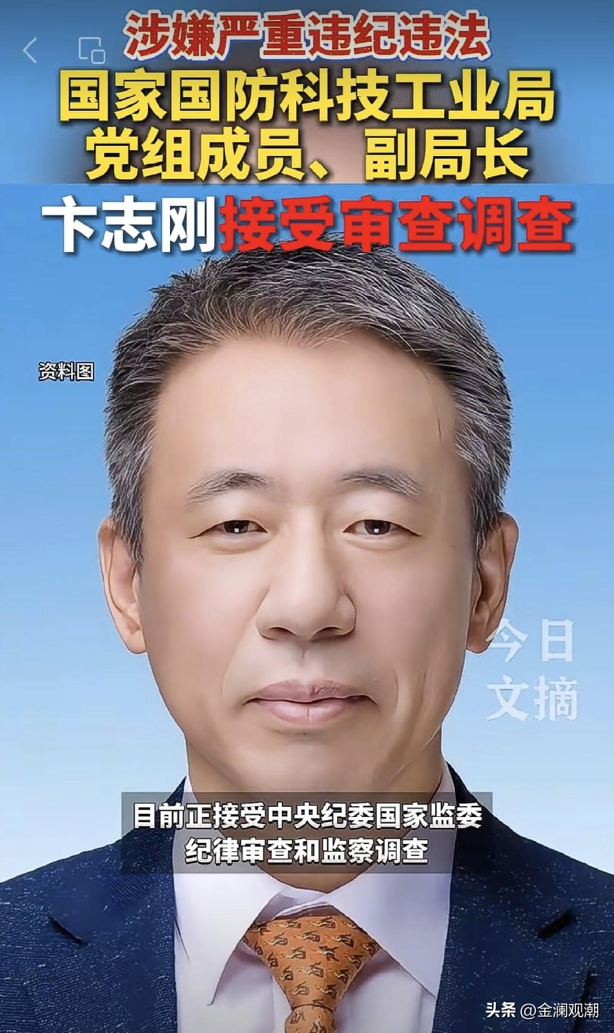 这个新闻着实让我吃了一惊，他这个位置应该掌握了不少国防机密…