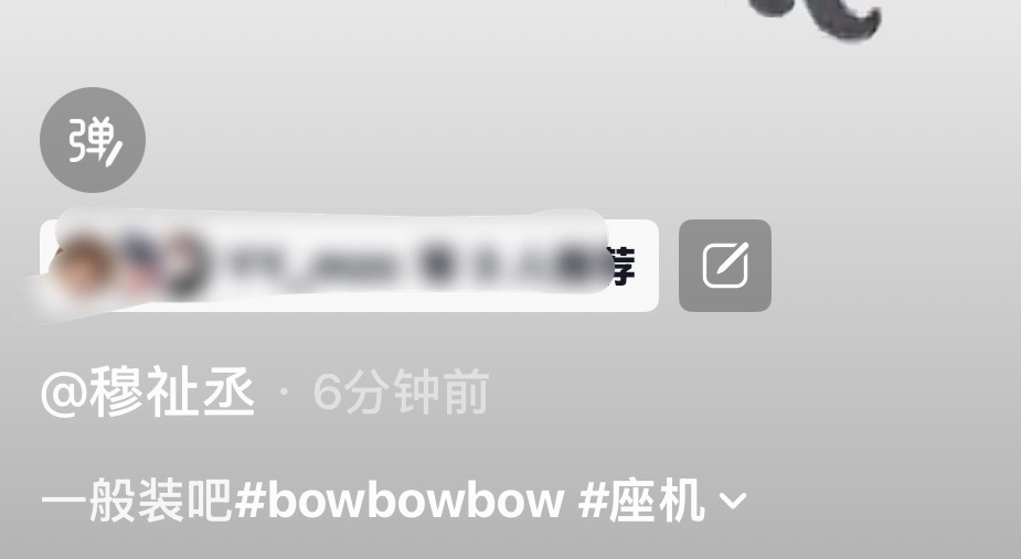 好幽默穆祉丞自己也知道厂牌给他拍的🫘画质像座机 