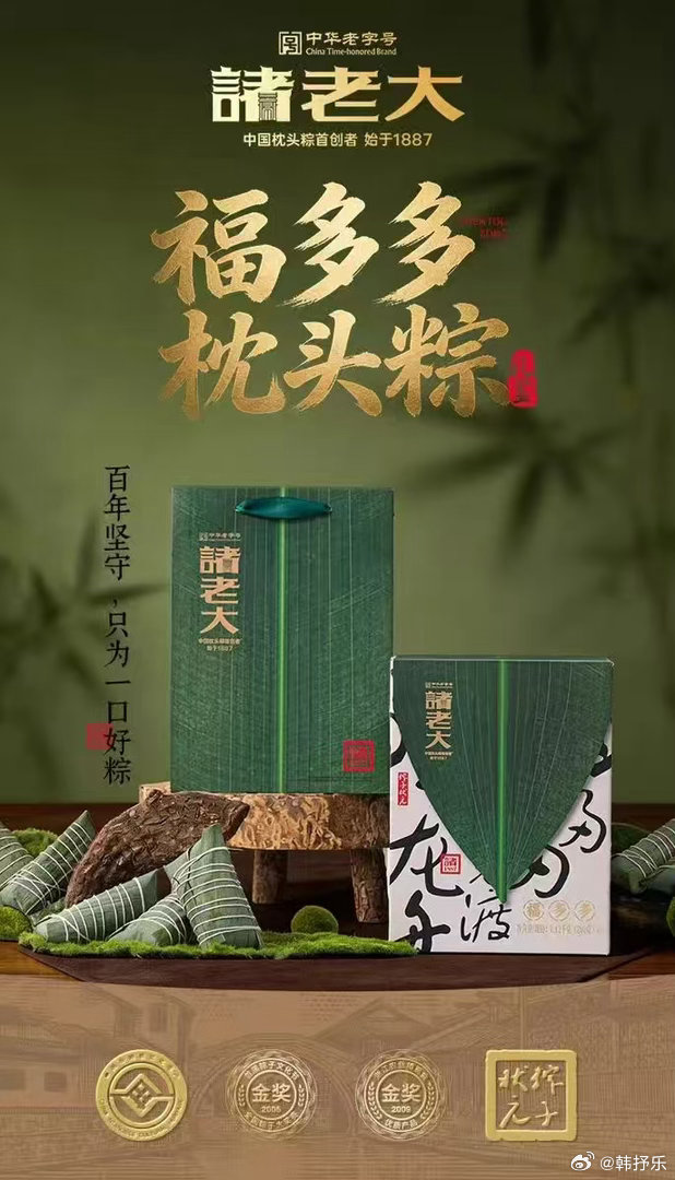 我选了褚老大的粽子礼盒，老品牌，味道也靠谱，最近在用这个送礼。需要的朋友可以看看
