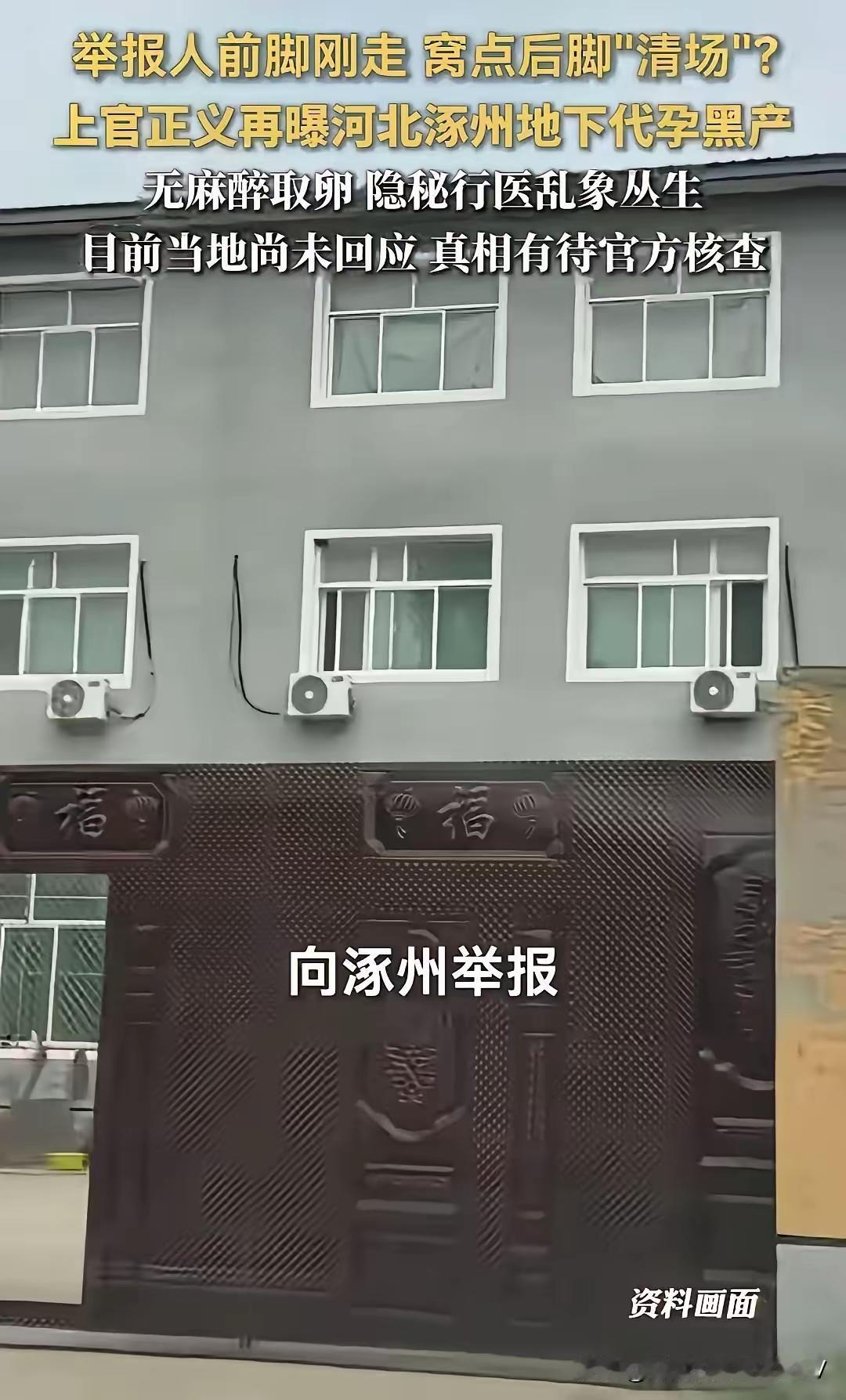 刚报警没多久，窝点直接人去楼空，上官正义这一次的遭遇，看得人心里堵得慌。

民间