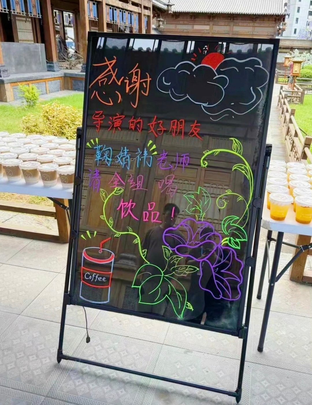 鞠婧祎请客千夜奇谭剧组鞠婧祎请千夜奇谭剧组喝奶茶 哇塞 小鞠又请客啦 
