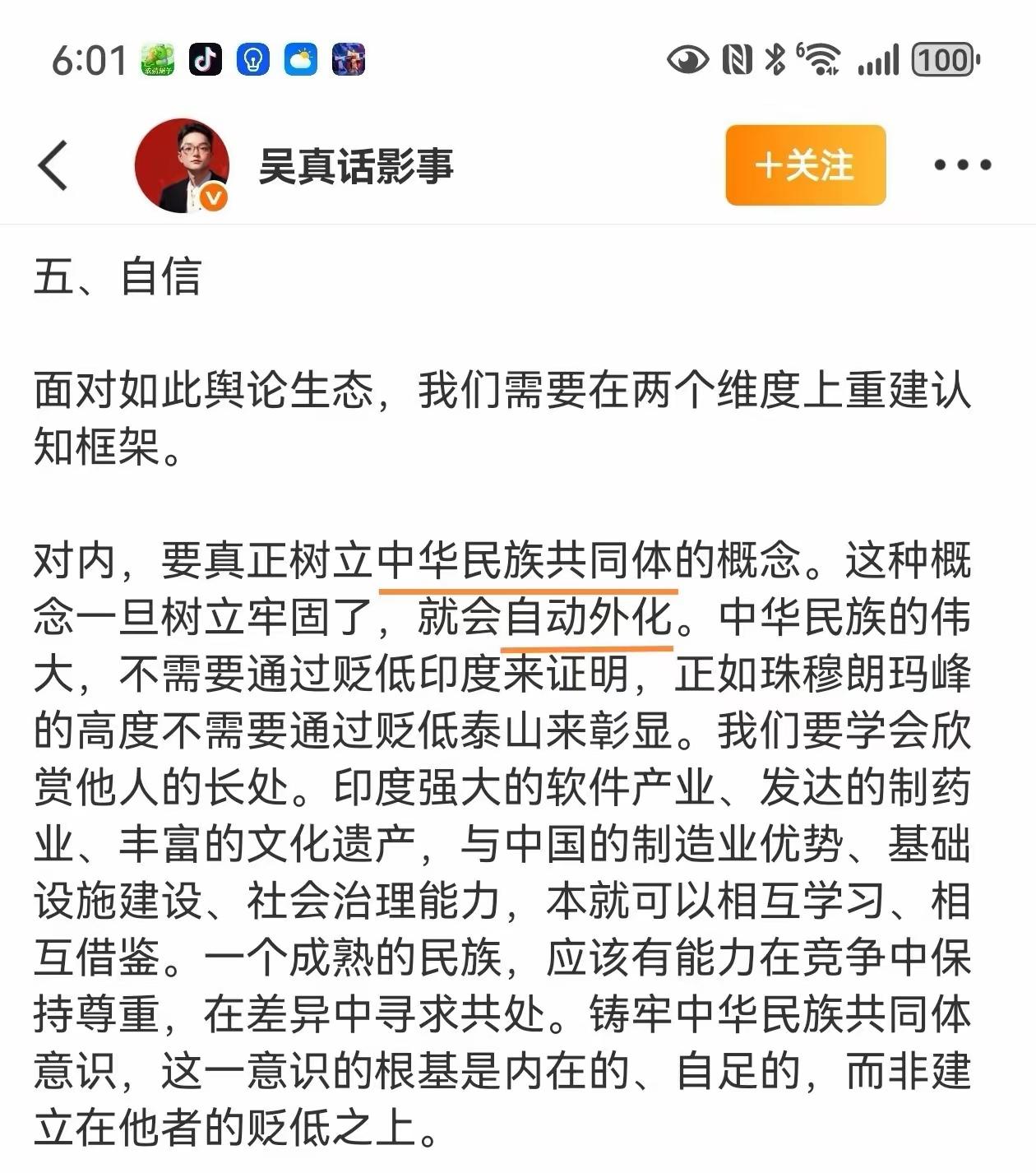 这人是谁？居然大言不惭地教育起国人，指责国人排外！你看不到印度高种姓人要求中国服