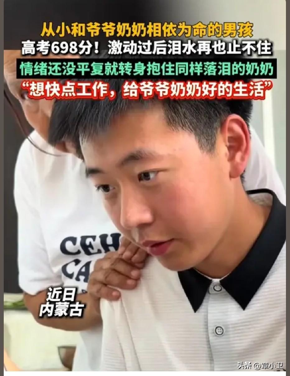 今年高考，内蒙一考生，从小父母离异出走，无人管只能与爷爷奶奶相依为命，高考查了考