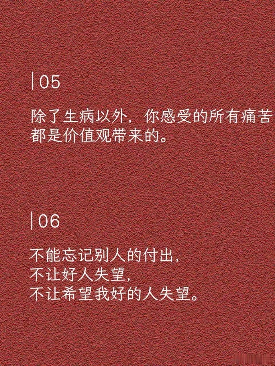 这才是顶级三观 