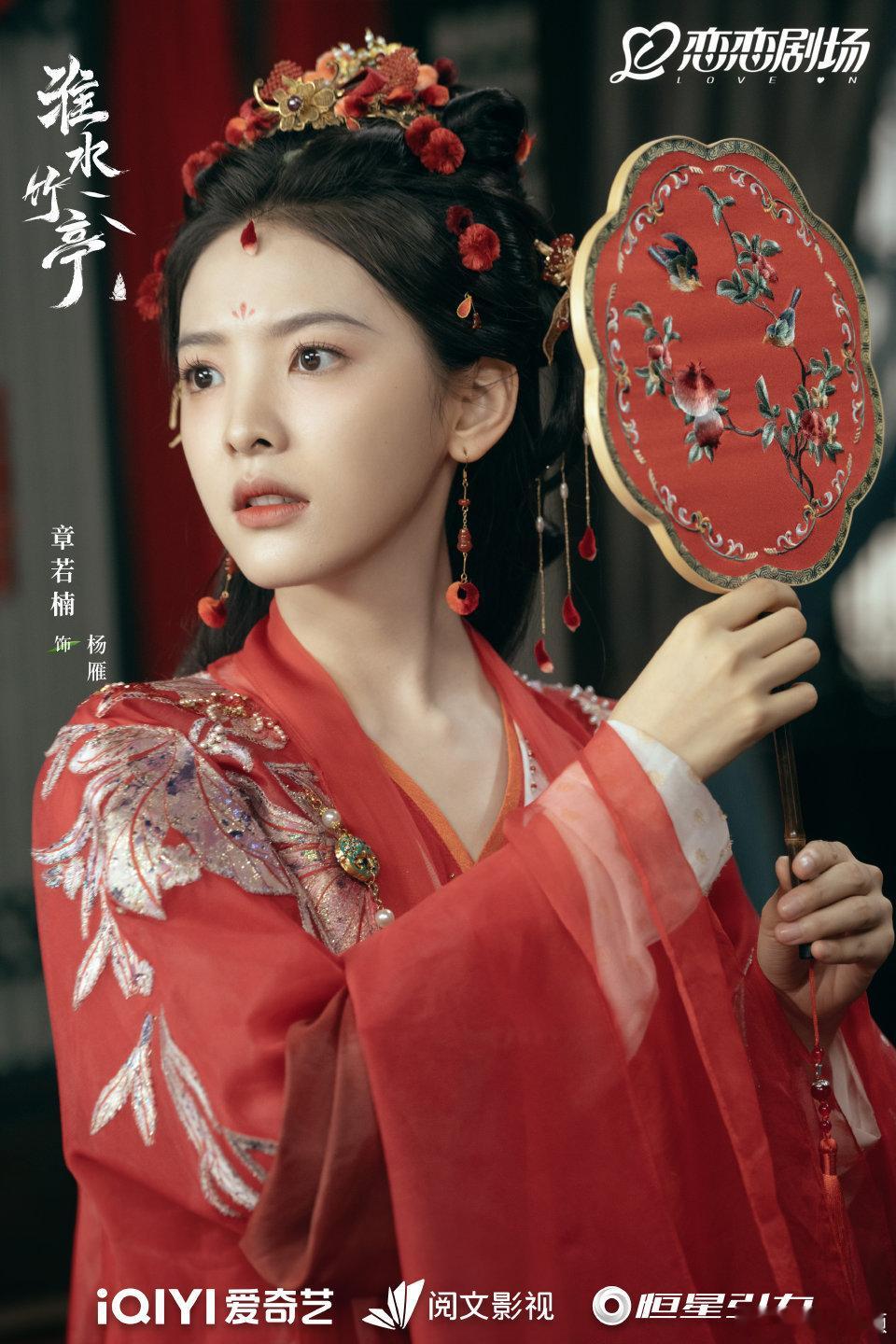章若楠杨雁战损新娘 章若楠杨雁战损新娘，古装真的绝了啊，一整个期待了！章若楠豪爽