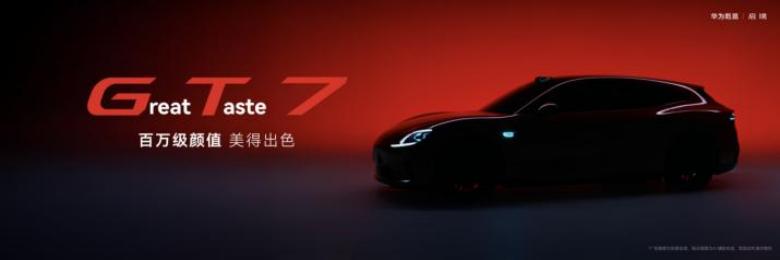 启境品牌发布会里，有一段关于广汽集团制造能力的表述很有分量。广汽把精益生产方式T