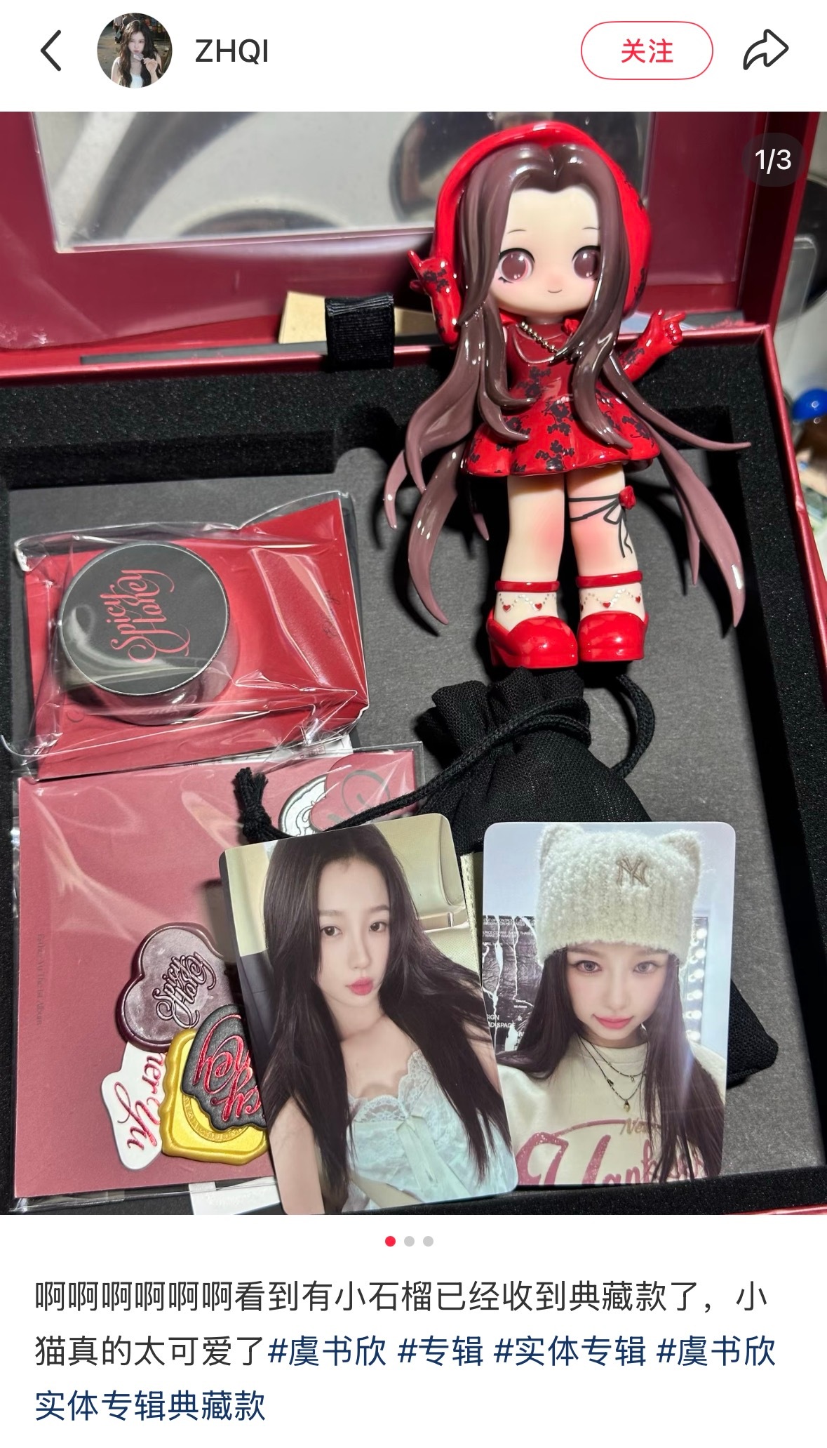 老师 我的典藏版什么时候发货看到别人拆出来好可爱！！！ 