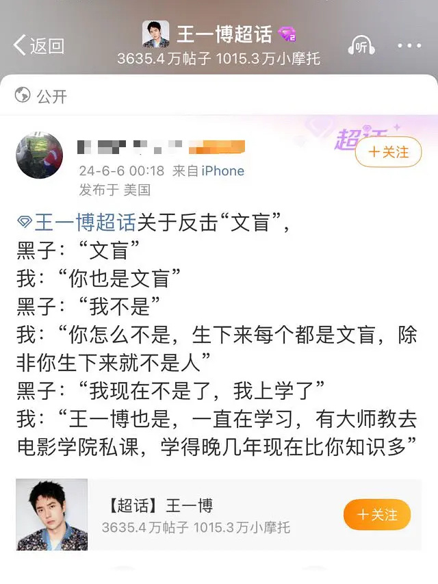 王一博粉丝举办的盲学毕业考试，速来参加！ ​​​