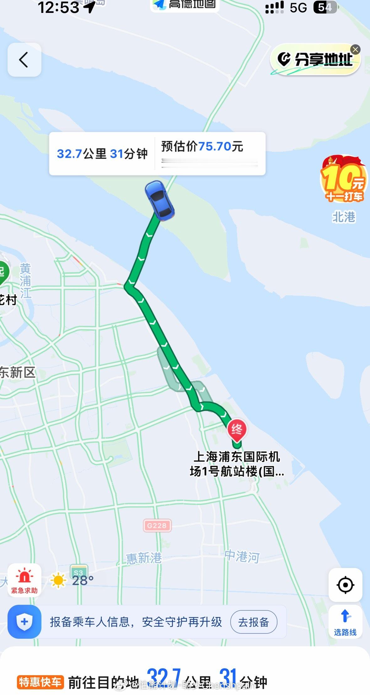 2点浦东机场飞机，师傅开错路给我干长兴岛来了，我还能赶上飞机吗[泪] ​​​