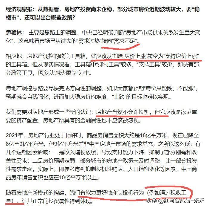 房价只要一涨，楼市一热，房地产税就要出来了。
很多房产专家只看到人家说房地产调控