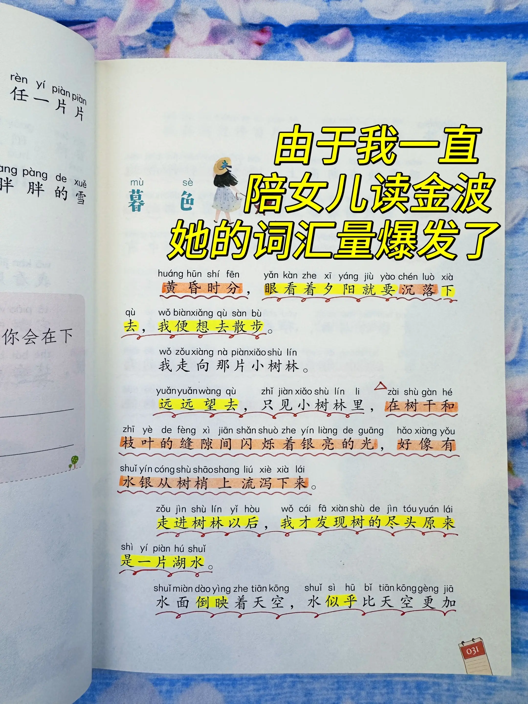 低年级要培养孩子的阅读兴趣和自主阅读能力。➡️这套《金波四季美文》真的...