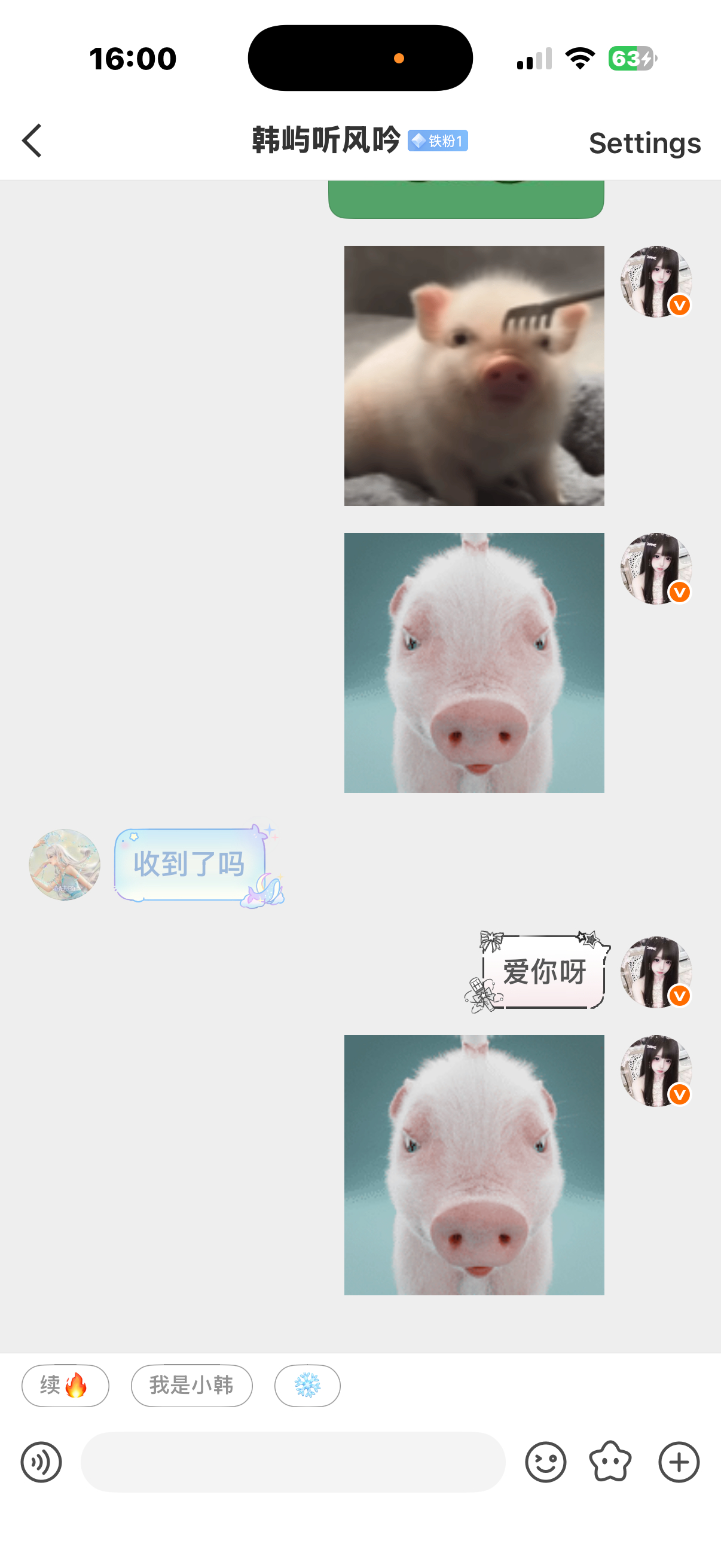 表白❤️