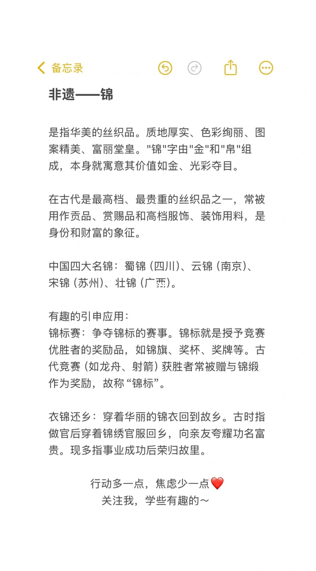 一起了解一些锦的知识吧！左划赏“锦”～