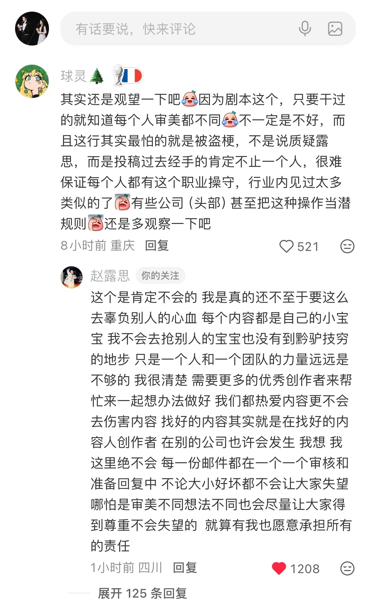 “我们都热爱内容，更不会去伤害内容”基于对原创内容的尊重，担当得起潮水般涌来的信