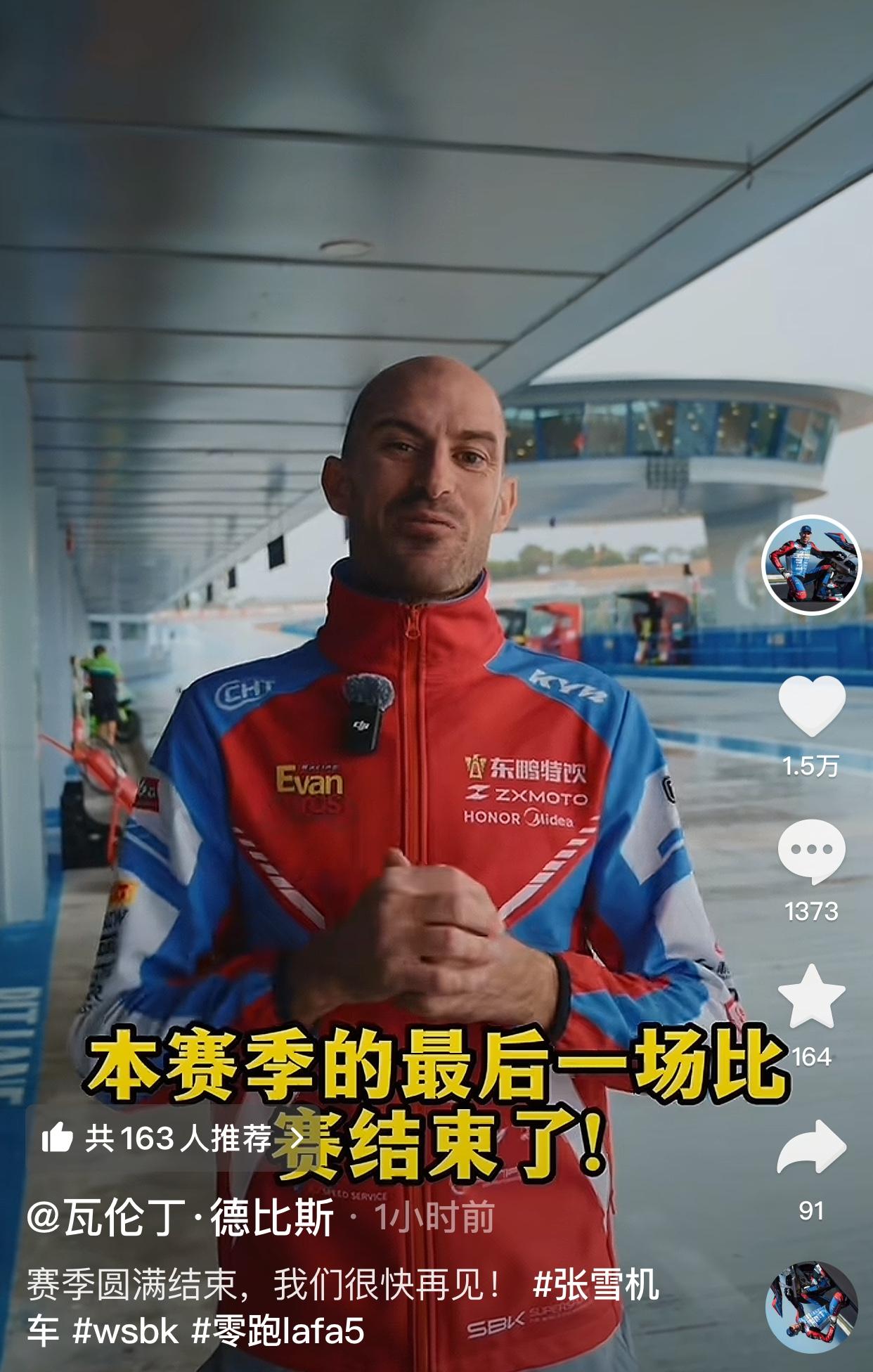 德比斯的赛后总结来了，他说经过第一场比赛后找到了一些方法，在热身赛的时候跑到第三
