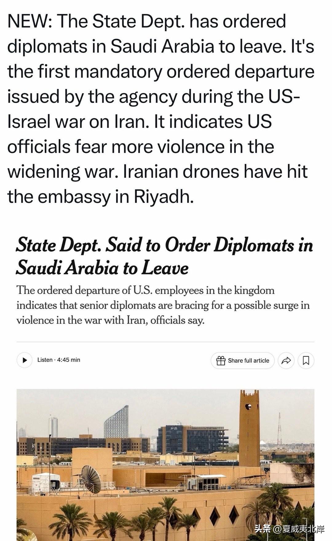 最新消息：美国国务院已下令驻沙特阿拉伯的外交官撤离。这是该机构在美以对波斯战争期