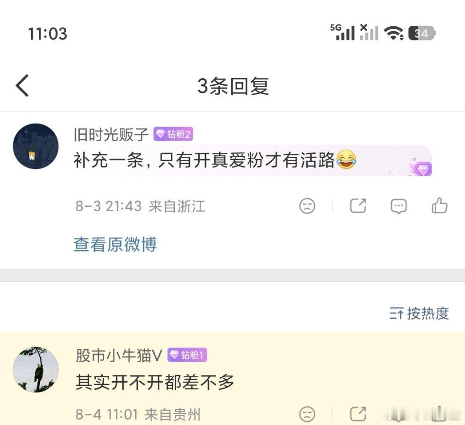 对开不开其实都差不多，但是开啥好处就是细节和情绪价值还有大趋势你会一目了然。比如