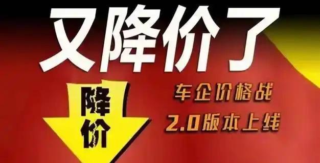 提车没几个月，转头4S店就推出那种直降几万还升级配置的活动，对老车主来说真的很难
