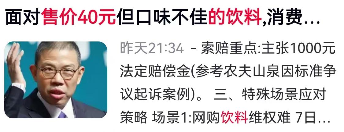 顶着“最难喝饮料”的名头还能把生意做大，青岛啤酒算是把反差营销玩明白了。4月16