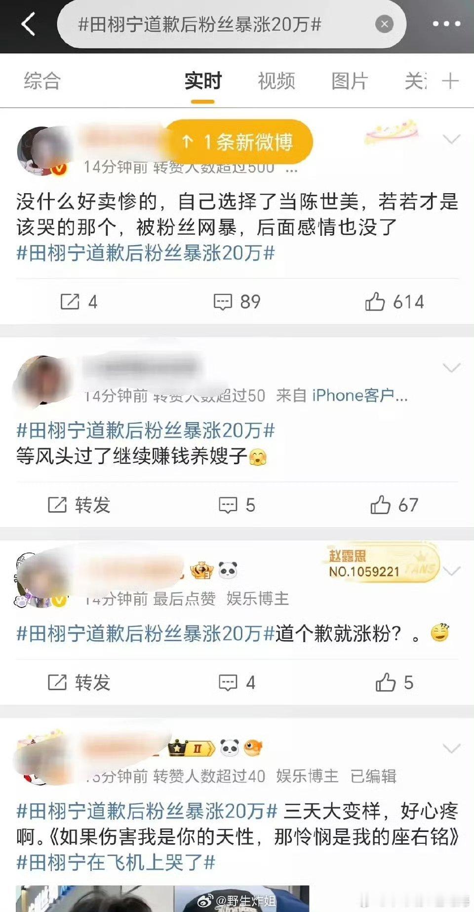 网友对他们哭后的评价………你们觉得中肯吗？梓渝哭完田栩宁哭 ​​​