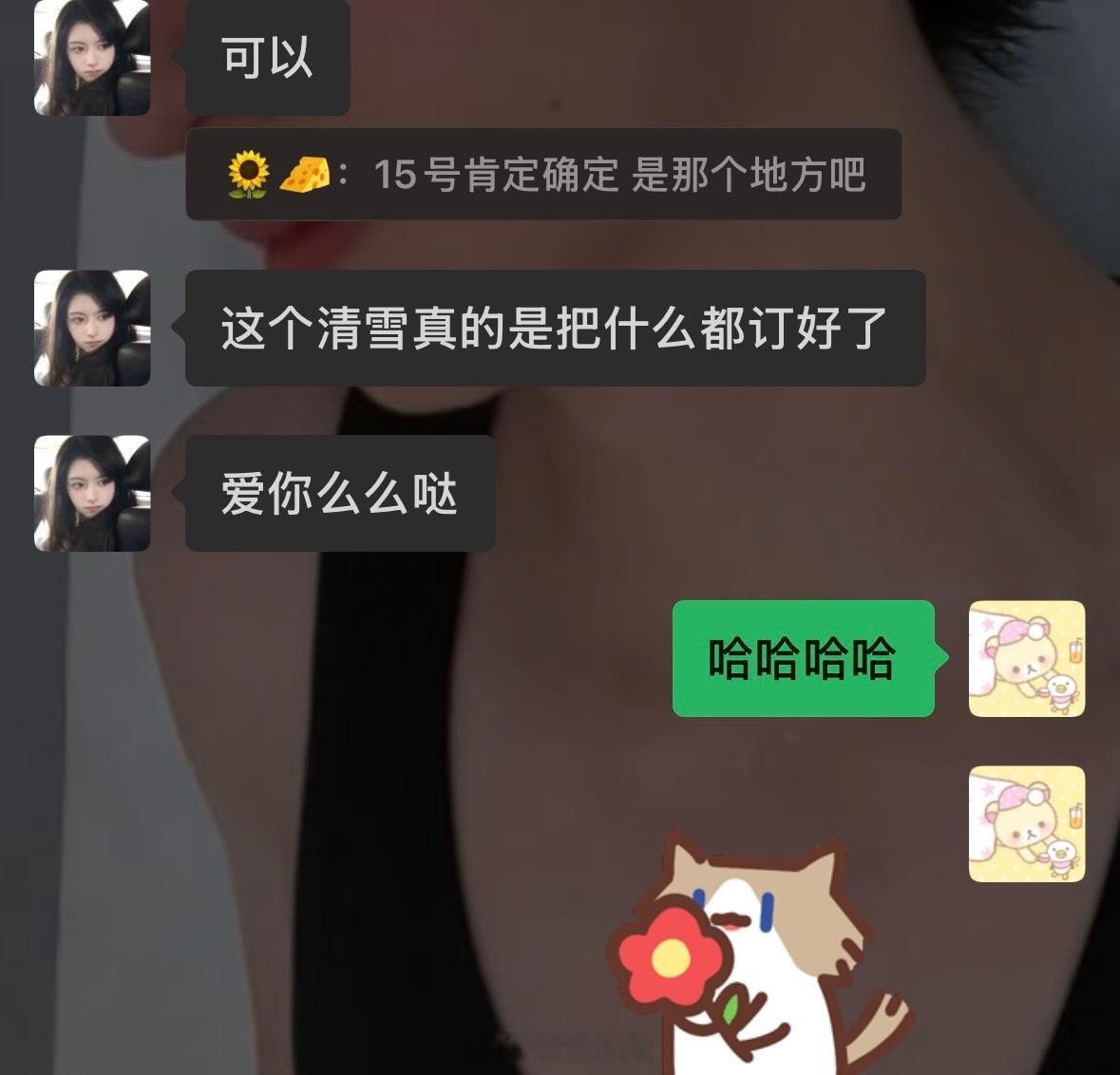 颤抖吧 徐州广州都订好了广州的话还可以塞两个人